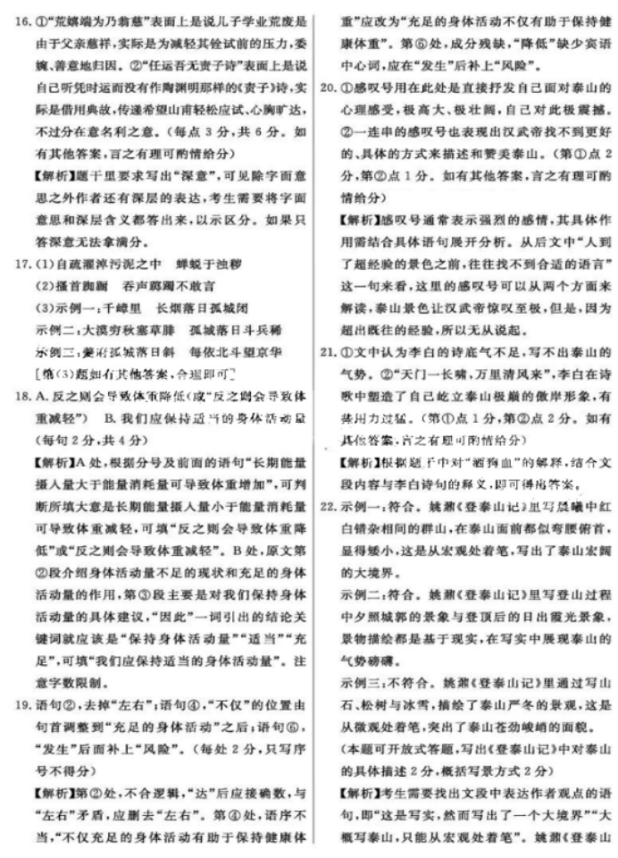 2024高三第一次联考语文试题及答案解析