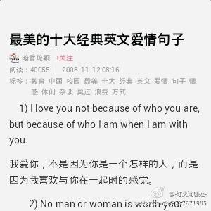 不要爱情句子 关于爱的句子 不要爱情和名言的
