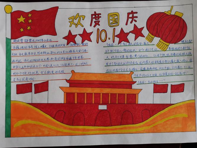 六年级国庆手抄报蕉中附小举行庆国庆 迎中秋主题手抄报活动活动分为