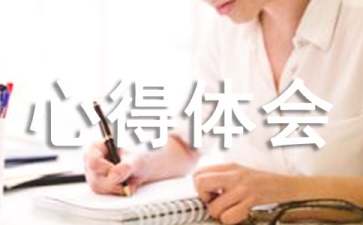 执勤心得体会（精选6篇）