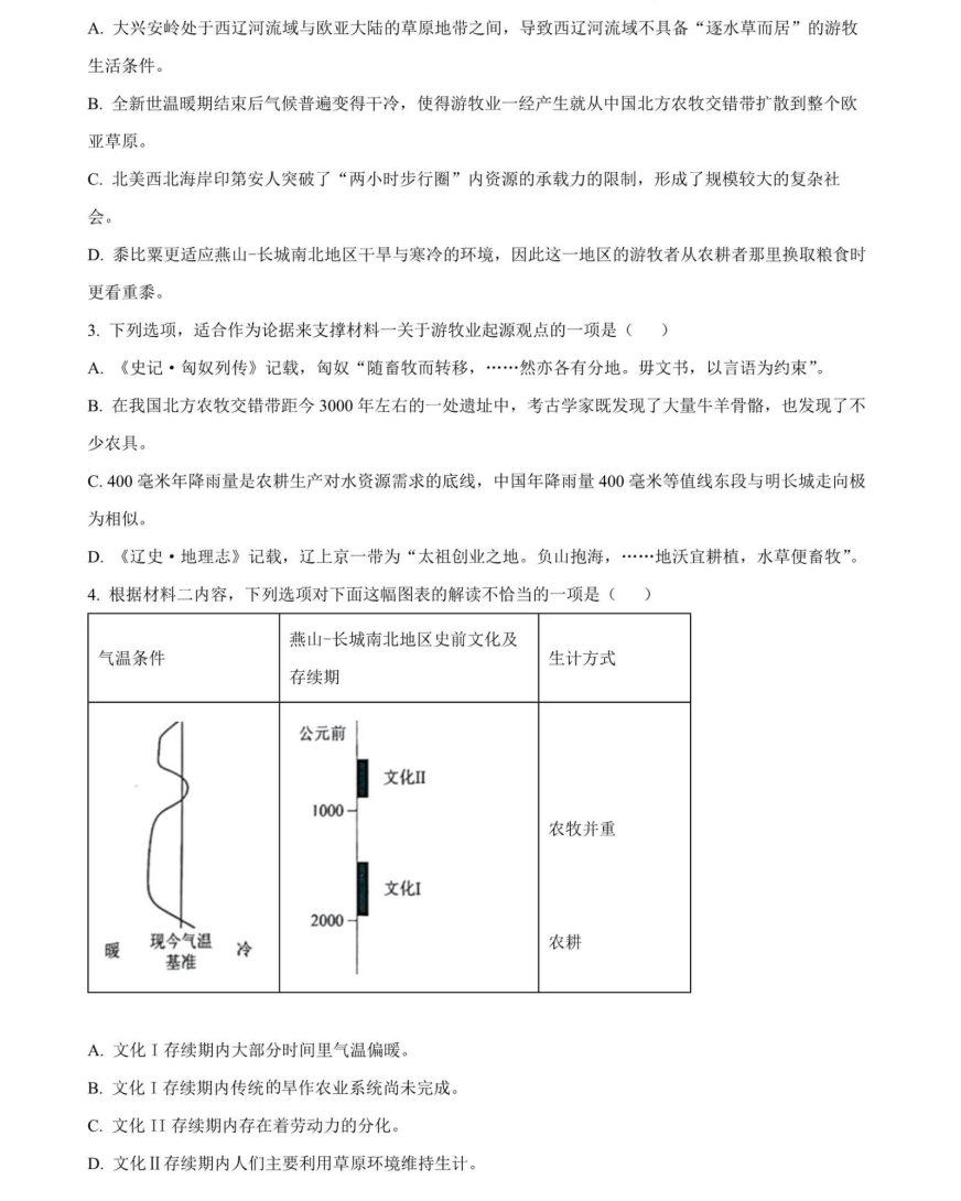 2024届新疆九省联考语文试题及答案