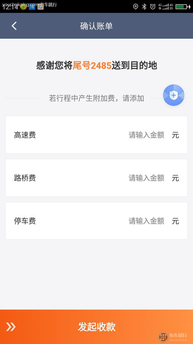 顺风车高速费谁负责