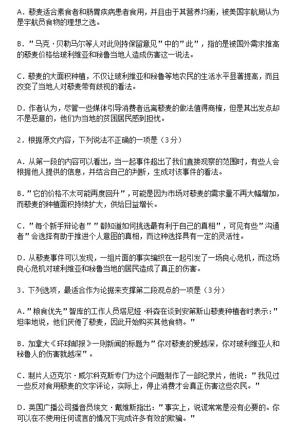 2023新高考I卷语文试卷+答案