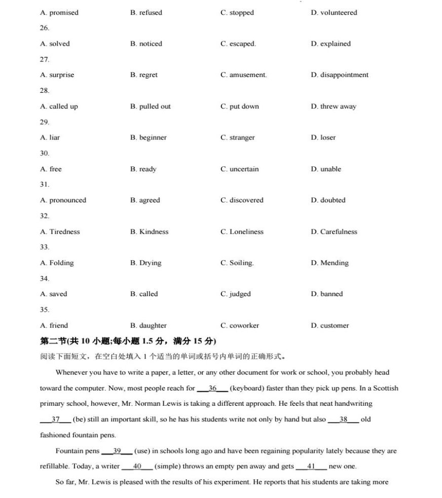 新高考2024年1月九省联考高三英语试题及答案