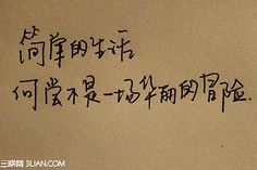 心情生活语录经典 经典心情语录