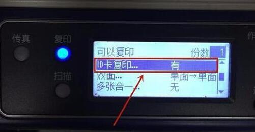 怎样把身份证的正反面复印在同一张A4纸上（同一面）