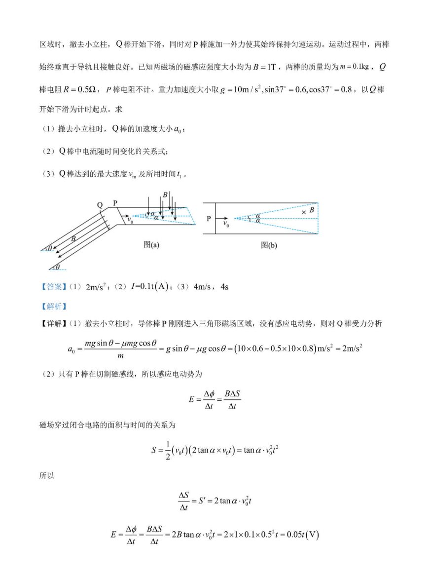 河南省2024年(九省联考)理综试卷及答案解析