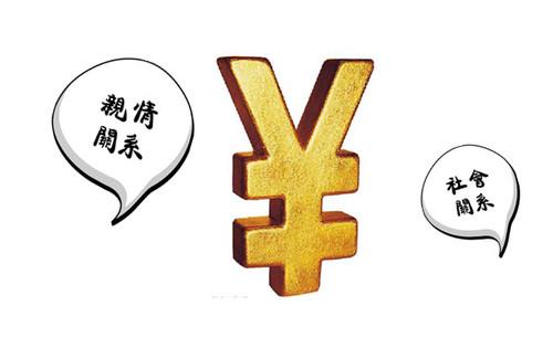 钱与亲情的感悟 如何正确看待金钱与亲情的关系