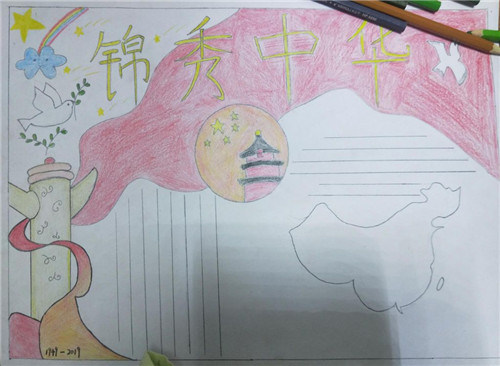 国庆节手抄报 国庆节手抄报简单易画漂亮