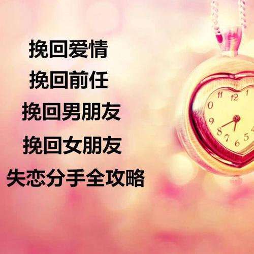 一句话挽回爱情真心