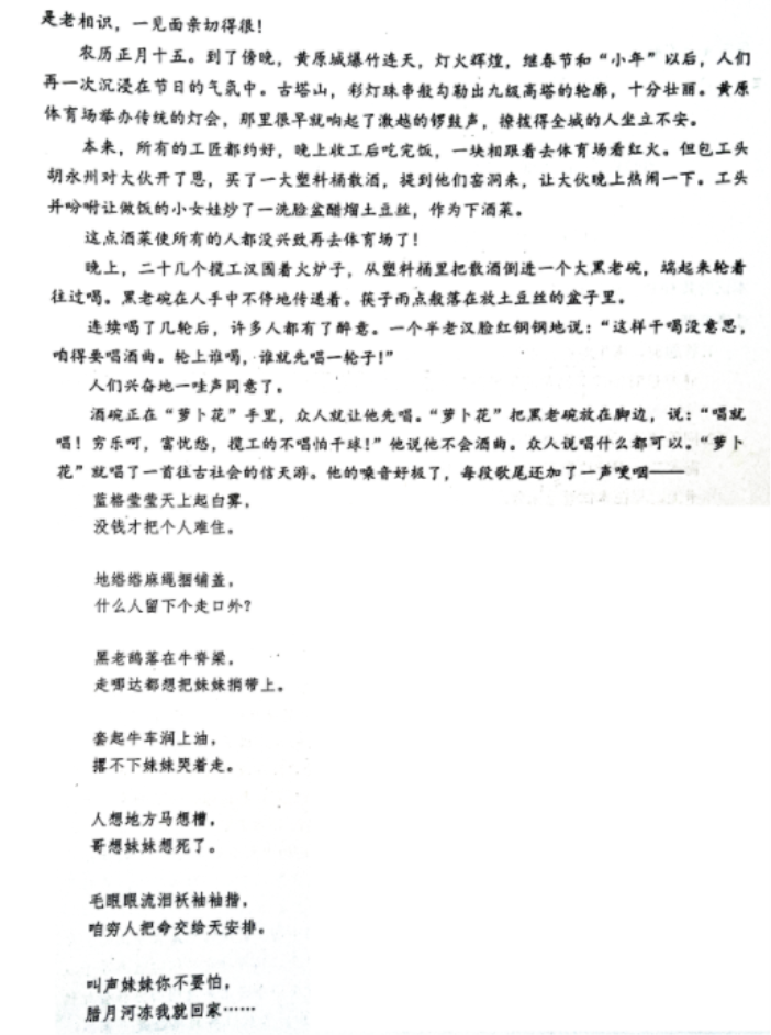 2024福建高三六市联考语文答案及试卷