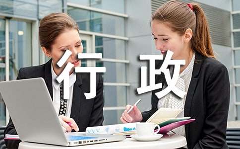 行政年终工作总结精选19篇