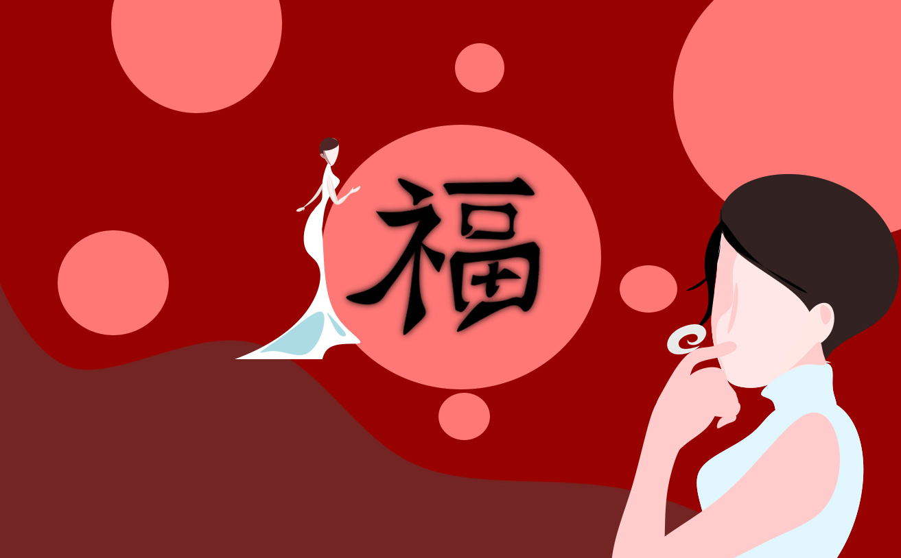 爱国福富强福扫福字福字图片