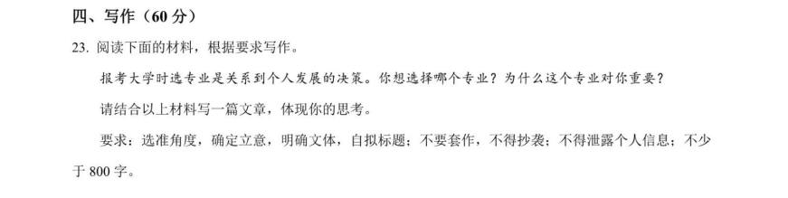 2024年九省联考语文试题及答案解析