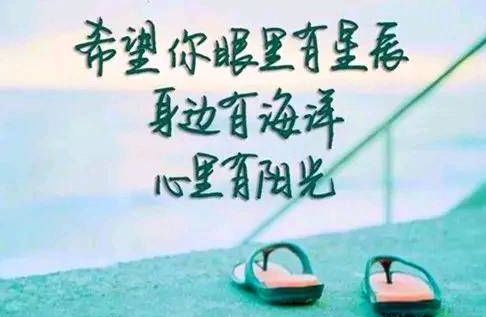 超级短的暖人心的句子 暖心简短的句子