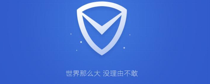 杀毒软件有哪些