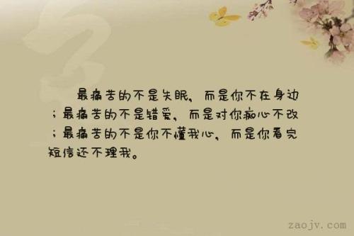 自己不长心的句子