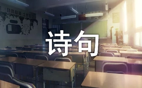 关于颜色的诗句