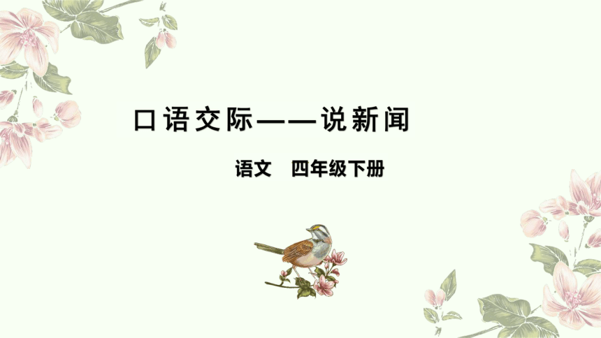 课件预览