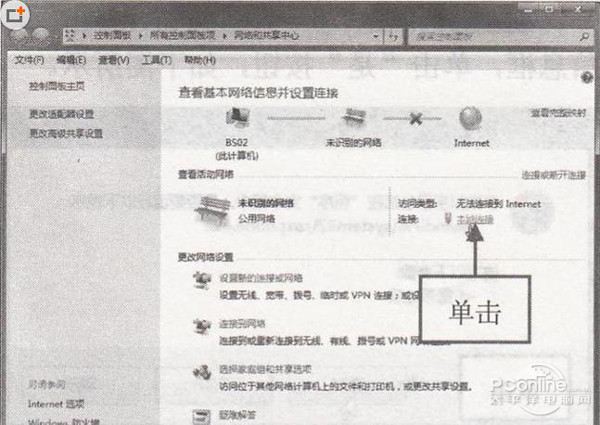 【如何查看本机ip】步骤1