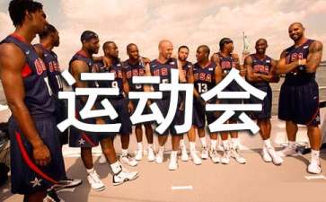 2022年秋季运动会裁判员代表宣誓讲话