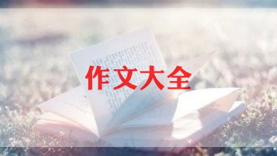 热闹的中秋节作文7篇