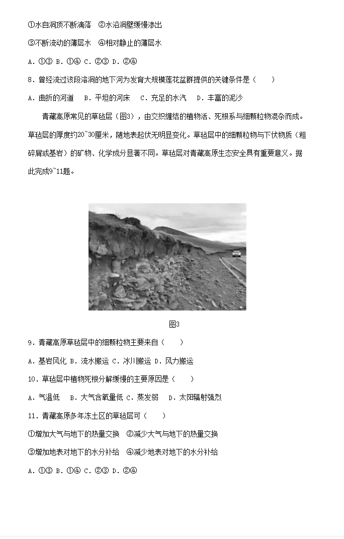 1698917941484144.png 2023年吉林高考文科综合真题以及答案