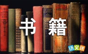 必读的回忆录励志书籍推荐