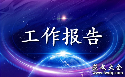 材料员个人工作总结