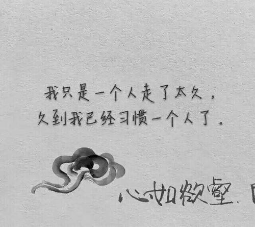 不敢去爱一个人的句子 说说,爱一个人却不敢去爱的语句