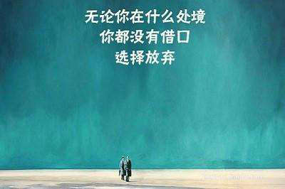 成功一定有方法，失败一定有原因