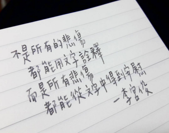 悲伤的手帐句子 关于夏天的手帐句子