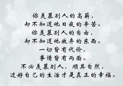 羡慕别人感情好的句子 描写羡慕别人的句子