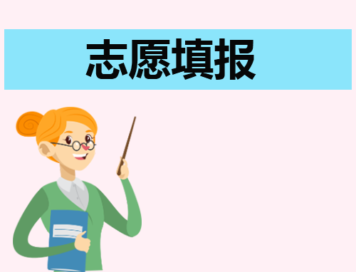 江西高考志愿批次设置