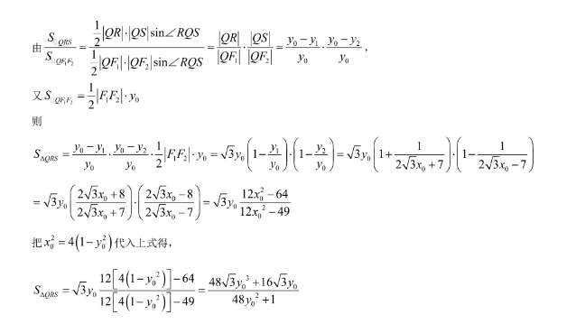 广东2024高三四校联考数学试题+答案