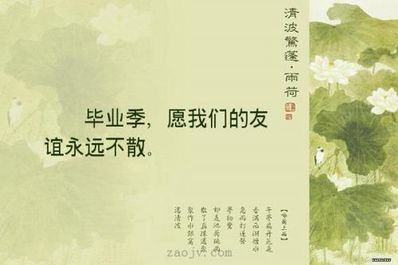 友情不散的好句
