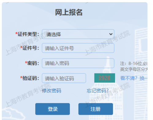 上海市教育考试院:2026年上海成人高考报名入口已开通