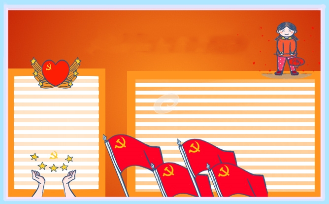 2024思想旗帜主题团日学习总结