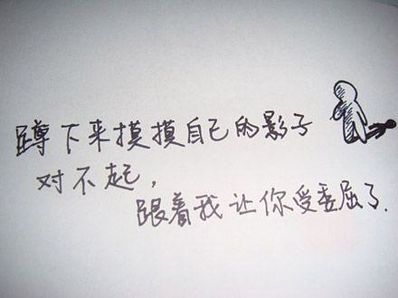 分手后说对不起句子 关于分手后对不起他的句子