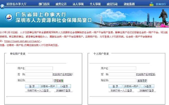 入深户领1.5-3万元补贴实操流程