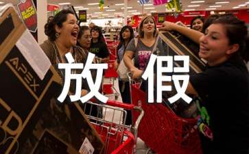 五一放假休市公告范文