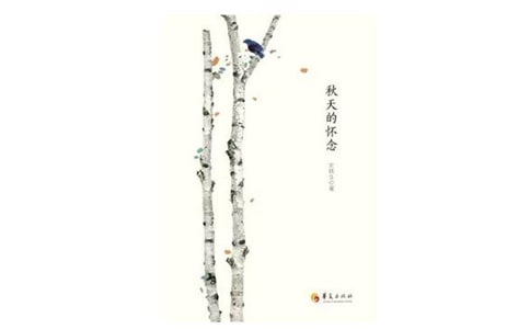 秋天的怀念作文（精选10篇）