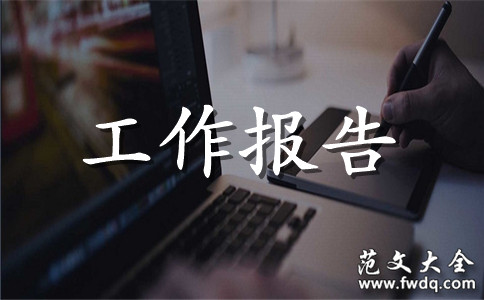 钢铁工人工作总结