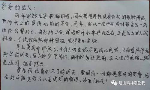 退伍离别句子 一名退伍老兵的离别情怀 藏头诗祝语