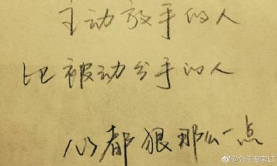 关于恋爱和分手的句子