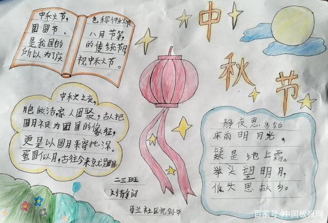 中秋节手抄报展|瞧瞧有没有你家宝贝的作品