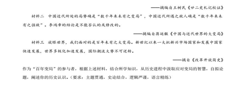 2024年1月江西九省联考历史试题及答案