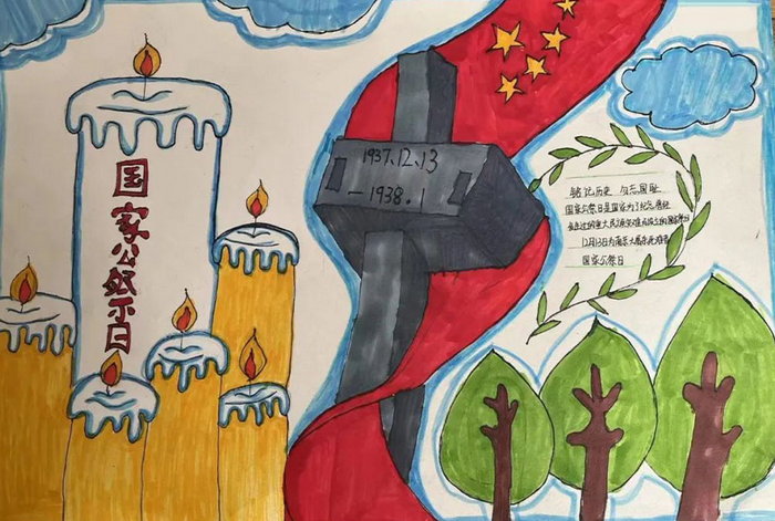 勿忘国耻爱国进取国家公祭日手抄报