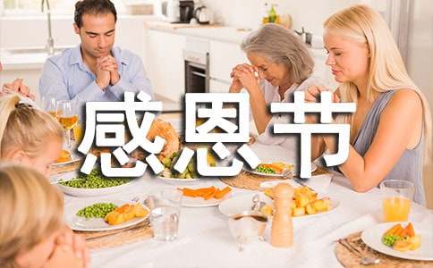 感恩节策划方案2篇（合集）