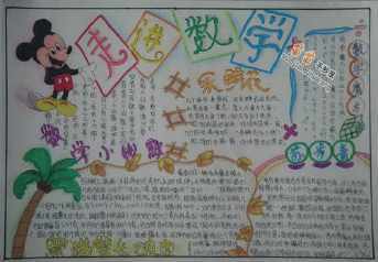一亿粒大米有多少手抄报 手抄报图片大全